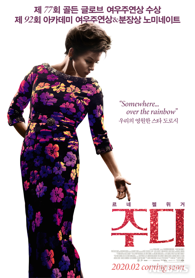 [서울=뉴시스] 영화 '주디' (사진=퍼스트런 제공) 2020.01.14 photo@newsis.com