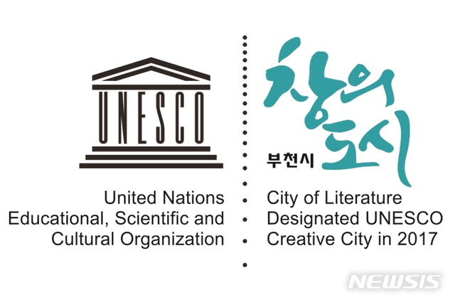 [부천=뉴시스]정일형 기자=유네스코 창의도시 부천 엠블럼.(사진은 부천시 제공) 