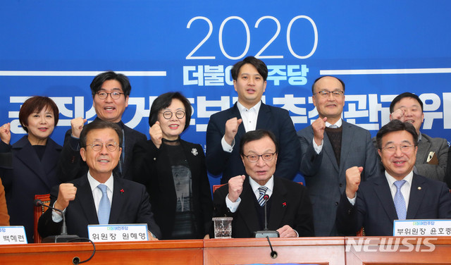 [서울=뉴시스] 장세영 기자 = 더불어민주당 이해찬(앞줄 가운데) 대표와 원혜영(왼쪽) 위원장이 14일 서울 여의도 국회에서 열린 중앙당공직선거후보자추천관리위원회 제1차 회의에서 참석자들과 함께 기념촬영을 하고 있다. 2020.01.14.&nbsp; photothink@newsis.com 