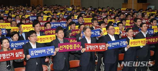 [서울=뉴시스] 조수정 기자 = 14일 오전 서울 중구 새문안로 농협중앙회에서 열린 제 24회 농협중앙회장 공명선거 실천 결의대회 중 농협중앙회 및 계열사 임직원들이 구호를 제창하고 있다. 2020.01.14. chocrystal@newsis.com