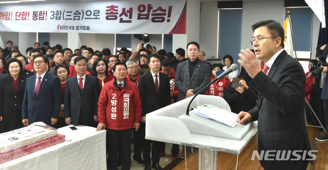 [수원=뉴시스] 김종택 기자 = 황교안 자유한국당 대표가 14일 오전 경기 수원시 자유한국당 경기도당에서 열린 2020 경기도당 신년인사회에서 격려사를 하고 있다. 2020.01.14.semail3778@naver.com