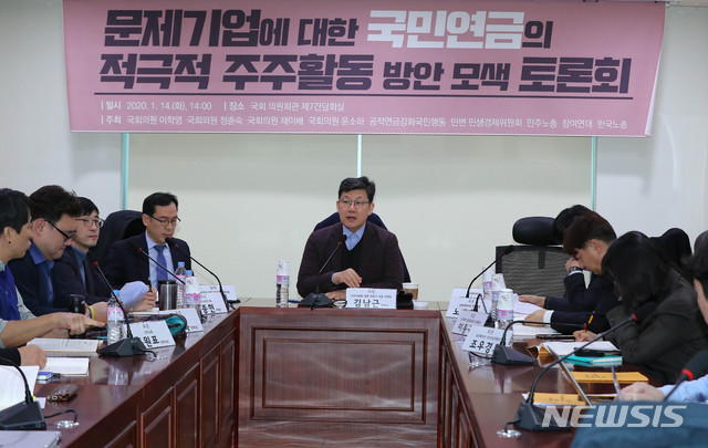 [서울=뉴시스] 장세영 기자 = 민주사회를 위한 변호사 모임 부회장 김남근 변호사가 14일 서울 여의도 국회 의원회관에서 열린 문제기업에 대한 국민연금의 적극적 주주활동 방안 모색 토론회에 참석해 토론회를 진행하고 있다. 2020.01.14. photothink@newsis.com