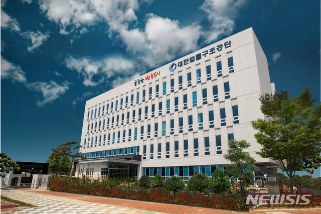 경북 김천혁신도시에 있는 대한법률구조공단 사옥 (사진=뉴시스 DB)