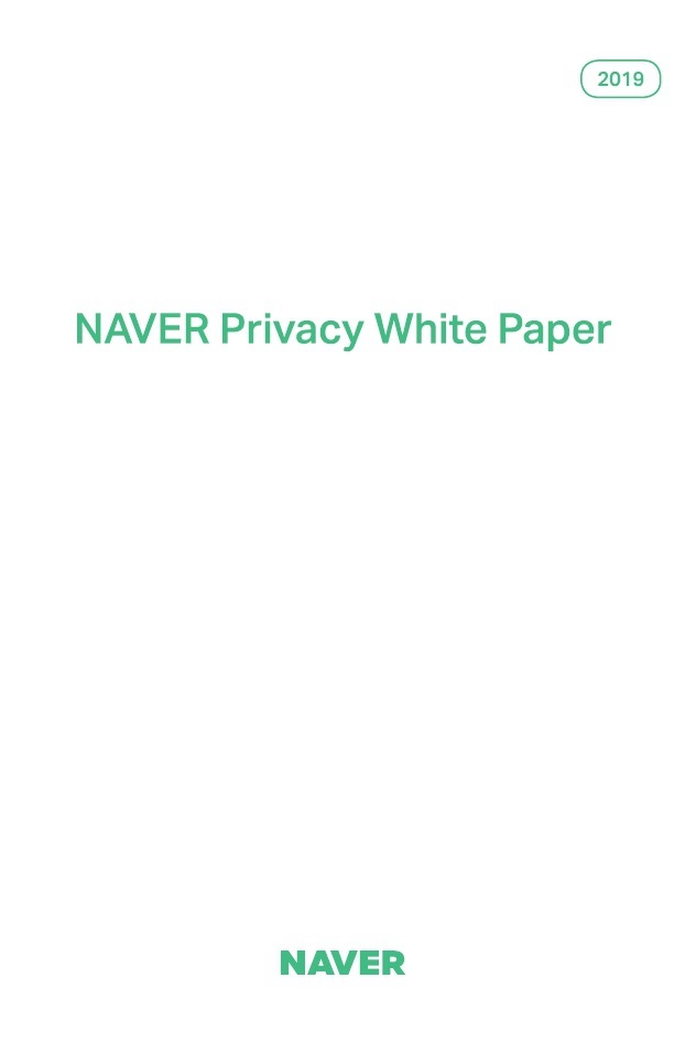 ▲‘2019 네이버 프라이버시 백서’ 표지 이미지