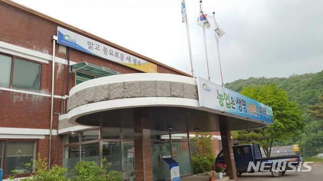  경기광주시농업기술센터.