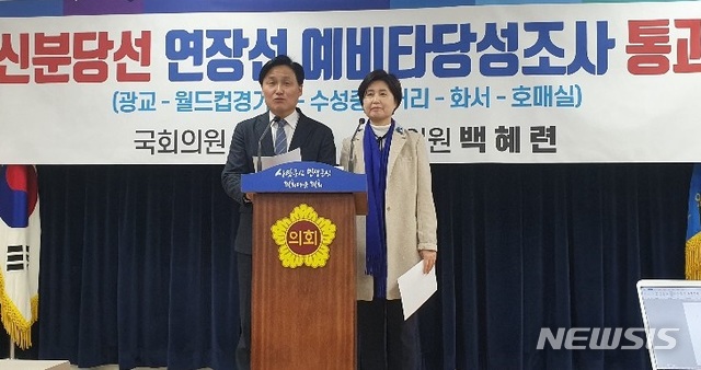 [수원=뉴시스] 박다예 기자 = 더불어민주당 백혜련(경기 수원을)·김영진(수원병) 의원은 15일 도의회 브리핑룸에서 신분당선 광교~호매실 연장사업의 예비타당성조사 통과를 환영하는 기자회견을 열고 있다. 2020.01.15 photo@newsis.com