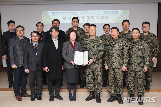 우석대·제7공수특전여단, '군 계약학과' 협약…3월 개설