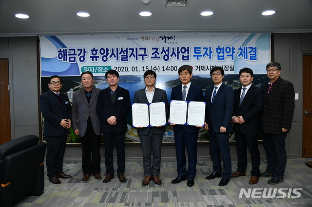 거제시는 15일 해금강㈜와 관광휴양형 지구단위계획 수립에 대한 업무협약과 해금강 휴양시설 조성용지에 대한 매매계약을 체결했다. (사진=거제시 제공)