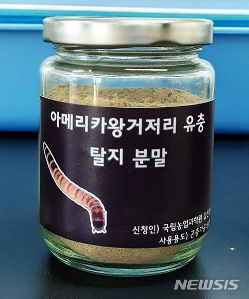 [서울=뉴시스] 탈지분말(사진=식품의약품안전처 제공)