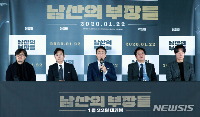 [서울=뉴시스] 이영환 기자 = 배우 이성민이 15일 오후 서울 용산구 CGV 용산아이파크몰점에서 열린 영화 '남산의 부장들' 언론시사회에 참석해 취재진의 질문에 답하고 있다. 우민호(왼쪽부터) 감독, 배우 이병헌, 이성민, 곽도원. 이희준. 2020.01.15.&nbsp; 20hwan@newsis.com