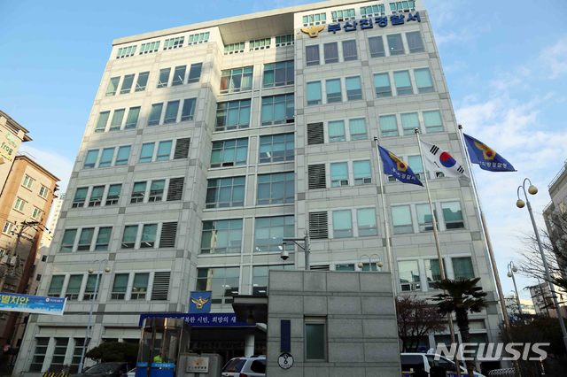 [부산=뉴시스] 부산 부산진경찰서. (사진=부산경찰청 제공)photo@newsis.com 