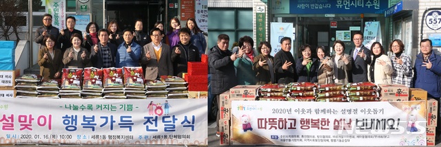 [수원=뉴시스] 이병희 기자 = 경기 수원시의회 조명자 의장과 송은자 의원 등 관계자들이 16일 오전 세류1동과 세류3동에서 열린 '설맞이 이웃 나눔 전달식'에 참석해 기념사진을 찍고 있다. (사진=경기 수원시의회 제공)