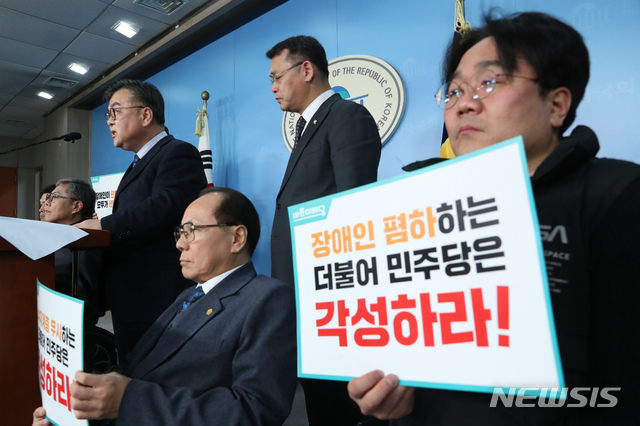 [서울=뉴시스] 고승민 기자 = 임재훈 바른미래당 의원과 장애인단체 회원들이 16일 서울 여의도 국회에서 이해찬 민주당 대표의 장애인 관련 발언에 대한 규탄 기자회견을 하고 있다. 2020.01.16. kkssmm99@newsis.com
