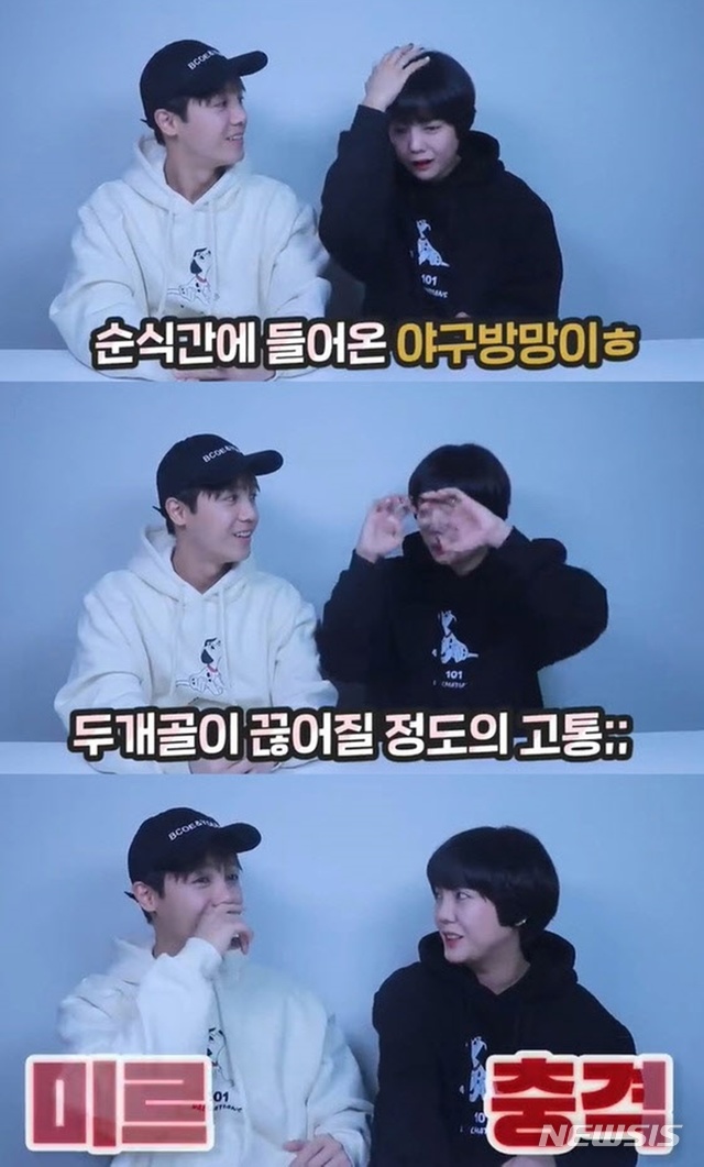 [서울=뉴시스] 미르(왼쪽), 고은아. (사진=미르방TV 화면 캡처) 2020.01.17 photo@newsis.com 