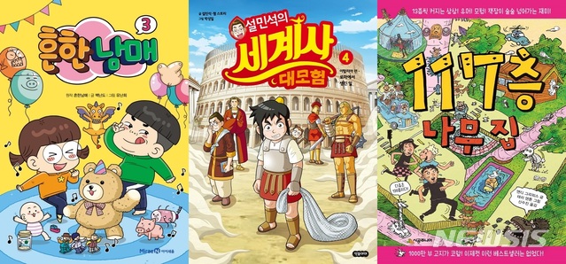 [서울=뉴시스]2020년 1월3주차 베스트셀러 차트 상위권 오른 아동도서들. (사진 = 각 아이세움·단꿈아이·시공주니어 제공) 2020.01.17.photo@newsis.com