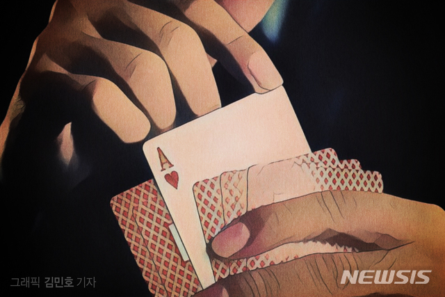 대법 "담보 잡힌 도박게임기 처분…배임죄 성립 안해"