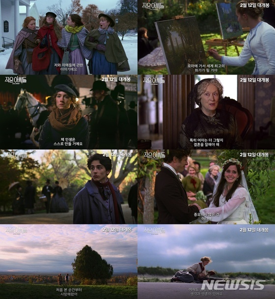 [서울=뉴시스] 영화 '작은 아씨들' (사진=소니 픽쳐스 제공) 2020.01.17 photo@newsis.com