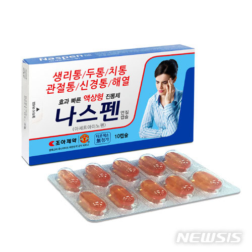 조아제약, 액상형 해열 진통제 출시… "빠른 효과"