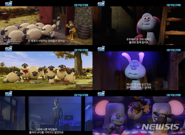 [서울=뉴시스] 영화 '숀더쉽 더 무비: 꼬마 외계인 룰라!' (사진=퍼스트런 제공) 2020.01.17 photo@newsis.com