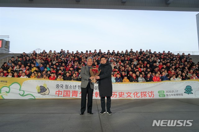 [서울=뉴시스] 국립중앙박물관은 17일 중앙박물관 열린광장에서 한국관광공사와 공동으로 중국 청소년 수학여행단 500명 방문 기념행사를 가졌다고 밝혔다.(사진=국립중앙박물관 제공) 2020.1.17 photo@newsis.com