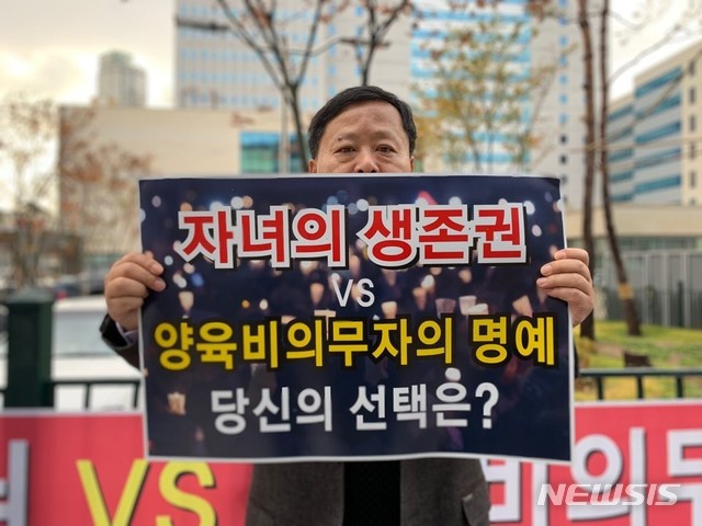 [서울=뉴시스]배드파더스 구본창 대표가 양육비 관련법 통과를 촉구하는 피켓시위를 진행하고 있다. 2020.01.17(사진=양육비해결총연합회 제공) 