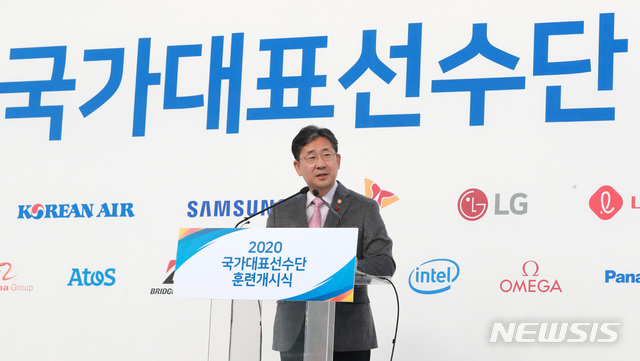 [진천=뉴시스] 이영환 기자 = 박양우 문화체육관광부 장관이 17일 오전 충북 진천군 진천국가대표선수촌에서 열린 2020 국가대표선수단 훈련개시식에 참석해 축사를 하고 있다. 2020.01.17.&nbsp; 20hwan@newsis.com