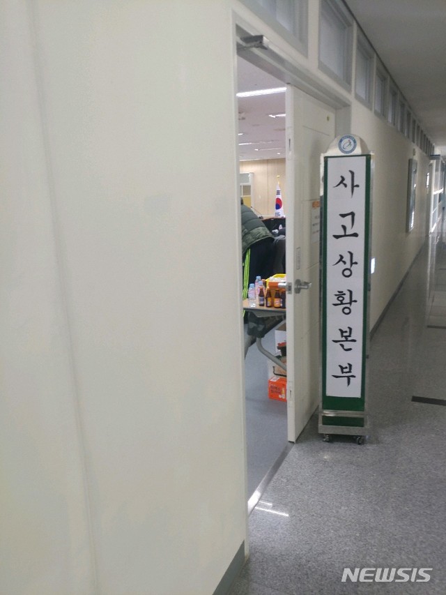  충남교육청 사고상황본부 