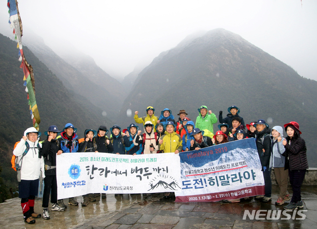 [네팔=뉴시스]맹대환 기자 = 네팔 고산지대인 안나푸르나를 트레킹하던 한국민 교육봉사단 4명이 눈사태로 실종된 가운데 같은 장소에서 트레킹 중이던 전남지역 학생과 인솔교사 20여 명은 안전지대로 대피해 무사한 것으로 18일 확인됐다. 사진은 안나푸르나 트레킹 코스 현장. (사진=전남도교육청 제공) 2020.01.18mdhnews@newsis.com