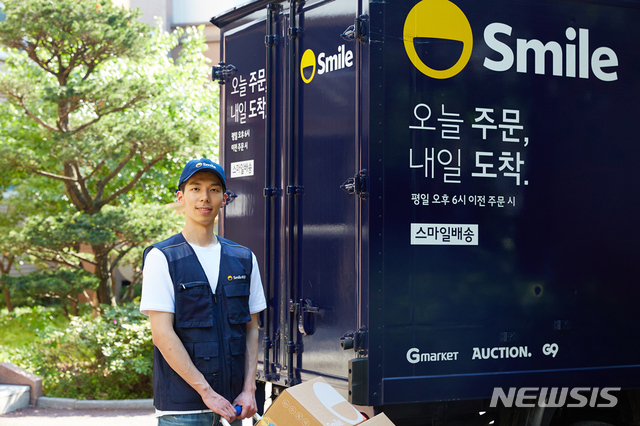 [서울=뉴시스] 이베이코리아의 스마일배송은 AI기술의 집약체다.