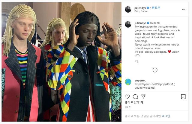 [서울=뉴시스] 일본 유명 패션브랜드 꼼데가르송은 프랑스 파리패션위크 2020 가을/겨울 남성복 쇼에서 흑인의 대표적인 스타일인 '콘로우' 머리를 한 백인 모델을 세웠다가 인종차별 논란을 빚었다. 헤어디자이너 쥘리앵 디는 인스타그램에 이번 스타일은 '이집트 왕자'에서 영감을 받았다며 "누군가를 불쾌하게 만들 의도는 없었으나 그랬다면 진심으로 사과한다"며 게시물을 올렸다. (사진=인스타그램 캡처) 2020.1.20.