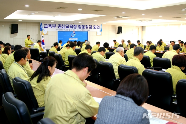 [홍성=뉴시스]유효상 기자 = 유은혜 부총리 겸 교육부장관과 김지철 충남교육감이 참석한 가운데 20일 오전 8시 45분 교육청 대회의실에서 네팔 교육봉사 교원 사고 대책 마련을 위한 합동점검회의를 갖고 있다. (사진=충남교육청 제공) 2020.01.20&nbsp; photo@newsis.com 