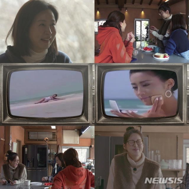 [서울=뉴시스] MBN 예능 프로그램 '자연스럽게' (사진=MBN '자연스럽게' 제공) 2020.01.20. photo@newsis.com