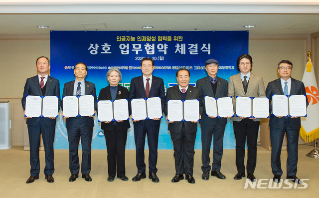 [광주=뉴시스]구길용 기자 = 광주시는 20일 시청 비즈니스룸에서 이용섭 시장과 장휘국 교육감, 대학 총장 등이 참석한 가운데 광주시교육청, 국립광주과학관, 광주과학기술원, 광주교육대학교, 전남대학교, 조선대학교, 호남대학교와 공동으로 광주 인공지능 인재양성을 위한 업무협약을 체결했다. (사진=광주시 제공). 2020.01.20.  kykoo1@newsis.com