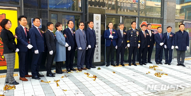 [전주=뉴시스]윤난슬 기자 = 전북지방변호사회가 20일 전주 만성동에 새로운 회관을 마련하고 개소식을 했다.(사진=전북변회 제공) 