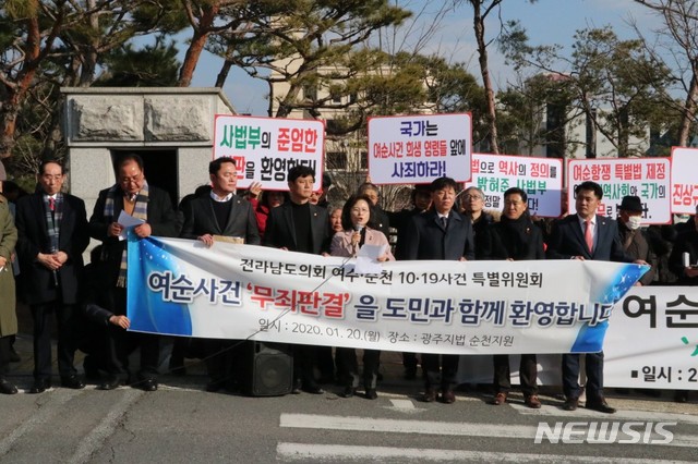 [순천=뉴시스]김석훈 기자 = 광주지법 순천지원에서 20일 열린 여순사건 재심 재판에서 철도기관사 고 장환봉 피고인에 대해 무죄가 선고되자 전남도의회 10·19사건특별위원회(위원장 강정희)소속 의원들이 법원앞에서 프래카드를 들고 환영하고 있다. 2020.01.20. (사진=독자 제공) photo@newsis.com