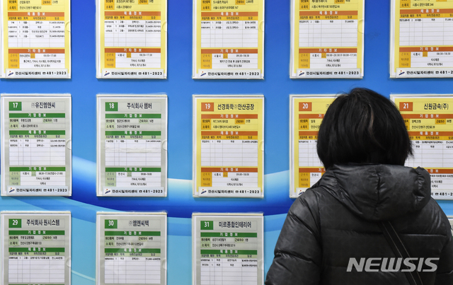 [안산=뉴시스] 김종택 기자 = 20일 오후 경기 안산시청에서 열린 청.중.장년층 구인.구직을 위한 '안산 919취업박람회'에서 한 구직자가 취업게시판을 살펴보고 있다. 2020.01.20.semail3778@naver.com