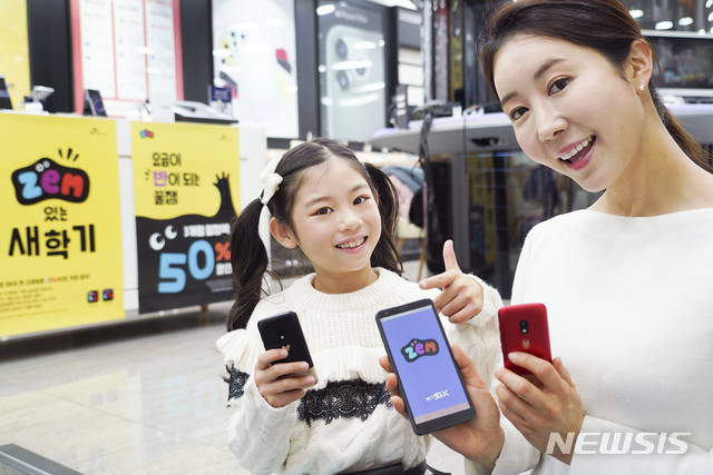 [서울=뉴시스]SK텔레콤은 신학기를 맞아 잼(ZEM) 플랜 요금제에 가입하는 초등학생 고객을 대상으로 3개월간 이동통신 요금을 50% 할인해주는 ‘잼(ZEM) 있는 새학기’ 이벤트를 한다.  (사진=SK텔레콤 제공) 2020.01.21