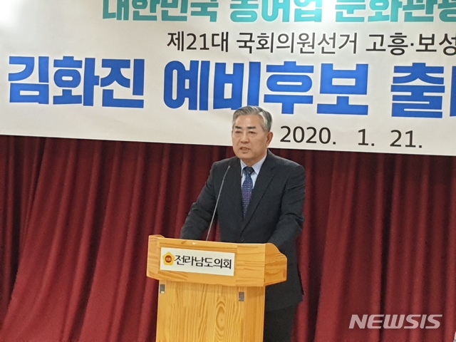 [무안=뉴시스] 배상현기자= 김화진 예비후보가 21일 장흥·보성·고흥·강진 지역구 총선 출마를 선언했다.