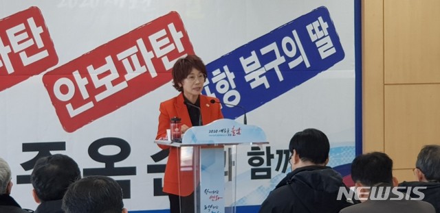 [포항=뉴시스] 강진구 기자 = 엄마부대·엄마방송의 주옥순 상임대표가 21일 오후 경북 포항시청에서 "21대 총선 포항북구 국회의원 선거에 자유한국당 후보로 출마한다"고 밝혔다. 2020.01.21. dr.kang@newsis.com