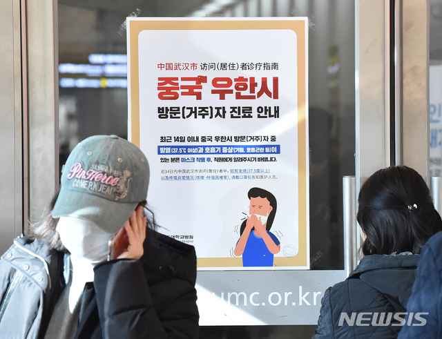 [수원=뉴시스] 김종택 기자 = 중국에서 시작된 '우한 폐렴'이 사람간 전염될 수 있다는 사실이 확인 되면서 우리나라 보건당국도 감염병 위기 경보 수준을 '관심'에서 '주의' 단계로 상향 조정하는 등 비상이 걸린 가운데 21일 경기 수원시 아주대학교병원 응급실 앞에 중국 '우한 폐렴'(신종 코로나바이러스)관련 안내문이 내걸려 있다. 2020.01.21.semail3778@naver.com