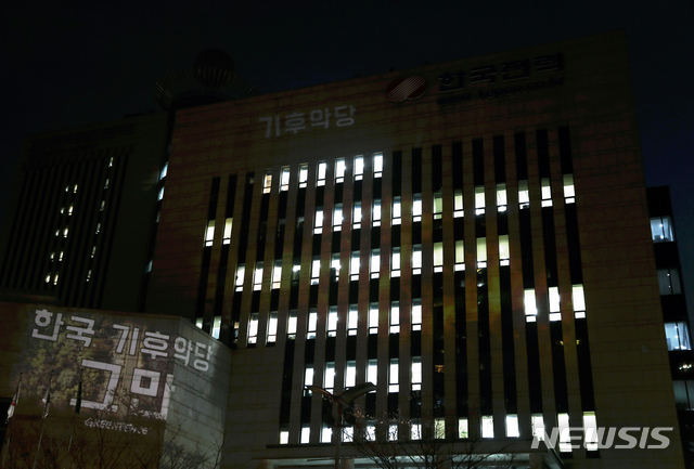 [서울=뉴시스] 이윤청 기자 = 국제환경단체 그린피스가 21일 오후 서울 서초구 한국전력 서초지사 건물 외벽에 해외석탄 투자 중단 촉구 메시지와 호주 산불 영상을 레이저빔으로 투사하고 있다. 2020.01.21. radiohead@newsis.com