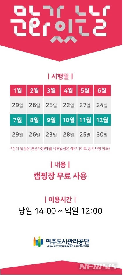  문화가 있는 날 홍보 이미지.