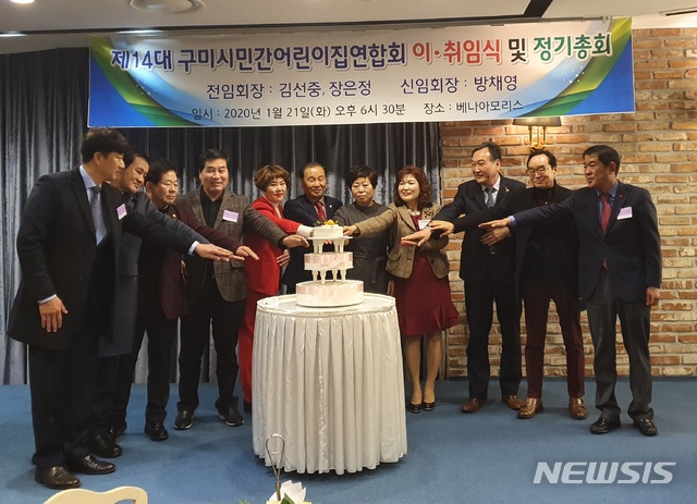 축하 케이크 절단 (사진=구미시 제공)