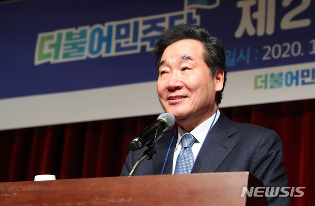 [서울=뉴시스] 장세영 기자 = 이낙연 전 국무총리가 22일 서울 용산구 백범 김구기념관 대회의실에서 열린 더불어민주당 제21대 총선 입후보자 교육연수에 참석해 인사말을 하고 있다. 2020.01.22.&nbsp; photothink@newsis.com