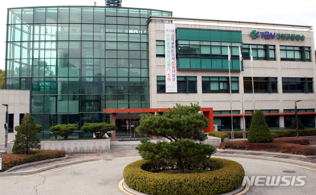 TBN 강원교통방송 사옥. (사진=TNB 강원교통방송 제공)