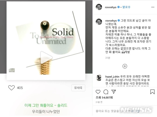 [서울=뉴시스]배우 공효진이 자신이 팬의 SNS 계정에 직접 단 댓글로 인한 논란에 사과했다. (사진 = 공효진 인스타그램 캡처) 2020.01.23.photo@newsis.com