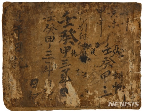 청대일기 (한국국학진흥원 소장)