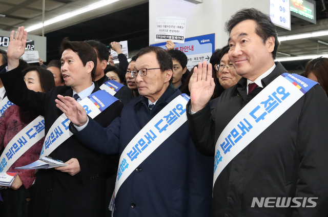  [서울=뉴시스] 김진아 기자 = 더불어민주당 이해찬 대표와 이인영 원내대표, 이낙연 전 국무총리를 비롯한 당 지도부가 23일 서울 용산역에서 설 명절 귀성인사를 하고 있다. 2020.01.23. bluesoda@newsis.com 