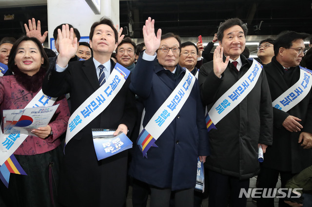[서울=뉴시스] 김진아 기자 = 더불어민주당 이해찬 대표와 이인영 원내대표, 이낙연 전 국무총리를 비롯한 당 지도부가 23일 서울 용산역에서 설 명절 귀성인사를 하고 있다. 2020.01.23. bluesoda@newsis.com