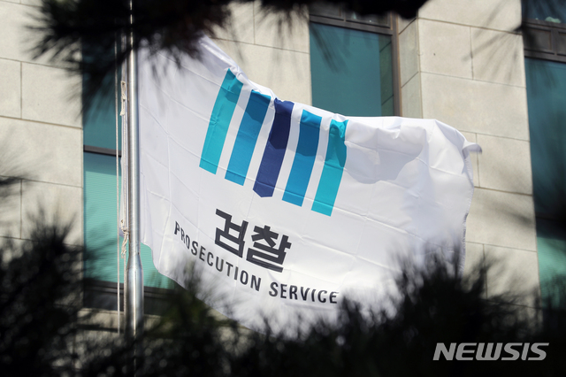 [서울=뉴시스]김근현 기자 = 추미애 법무부장관이 검찰 중간간부 인사를 단행한 23일 오후 서울 서초구 대검찰청에서 검찰 깃발이 휘날리고 있다. 2020.01.23.  khkim@newsis.com